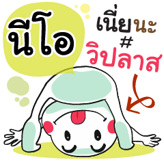 Neo , Chat Massage
