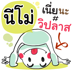 Nemo , Chat Massage