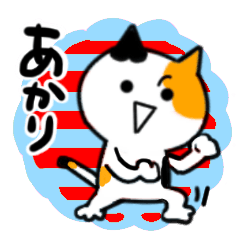 akari's sticker37