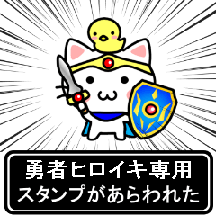 Hero Sticker for Hiroiki