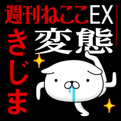 "KIJIMA" Name-Featuring Hentai