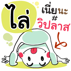 Lai , Chat Massage