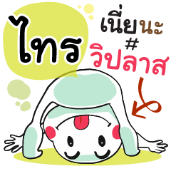 Sci , Chat Massage