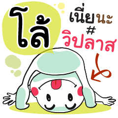 Loh , Chat Massages