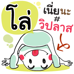 Loh , Chat Massage