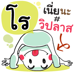 Ro , Chat Massage