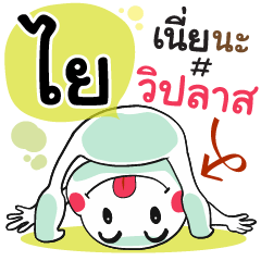 Yi , Chat Massage