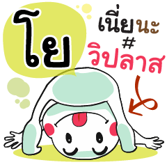Yo , Chat Massage