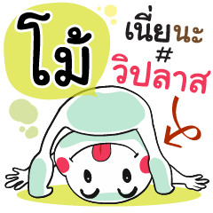 Moe , Chat Massage