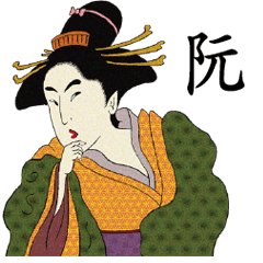 Ukiyoe Chinese788