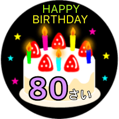 動く☆61〜80歳の誕生日ケーキ、バースデー