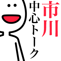 Ichikawa centering sticker
