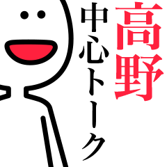 Takano centering sticker