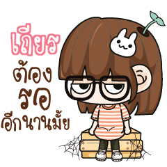 TIEN Grumbling girl.