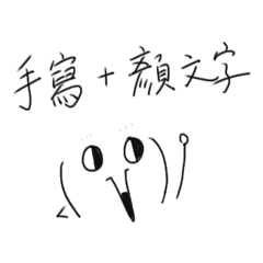 Uncle Yen's handwriting and emoji #1 NEW