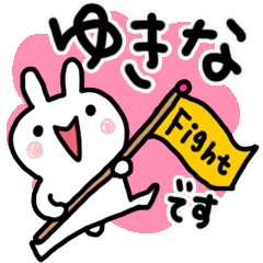 Yukina dedicated sticker.