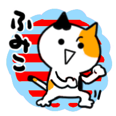 fumiko's sticker37