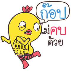GOB Yellow chicken - LINE スタンプ | LINE STORE