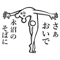 Bear's Sticker For Naganuma Einuma