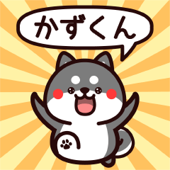 Sticker to Kazukun from black Shiba