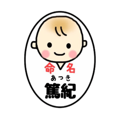 _Atuki's sticker3_