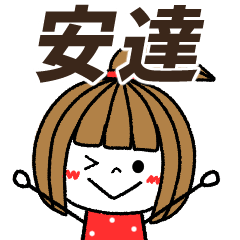 adachi Message