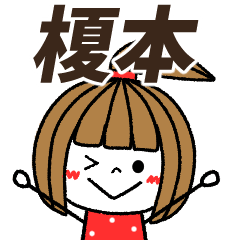 enomoto Message