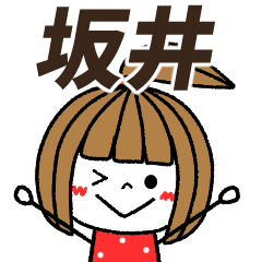 sakai Message.