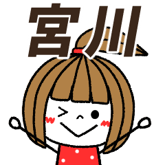 miyakawa Message