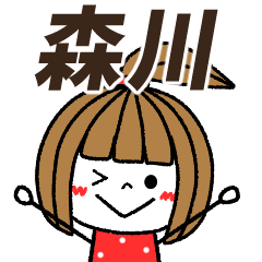 morikawa Message