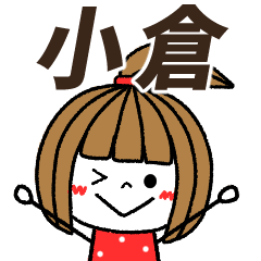 ogura Message