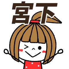 miyashita Message