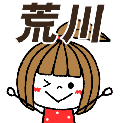 arakawa Message