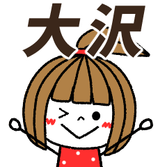 oosawa Message