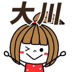 ookawa Message
