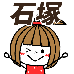 ishiduka Message