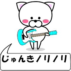 "junki" dedicated name Sticker Move