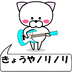 "kyouya" dedicated name Sticker Move