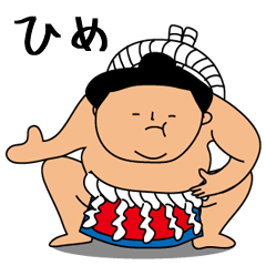 Sumo wrestling for Hime