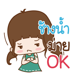 Chang-nam Naluk na