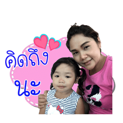 meanuinongpleng
