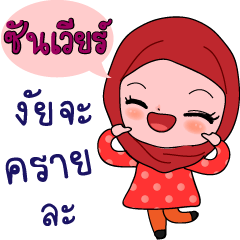 Sunvear Hijab Girl