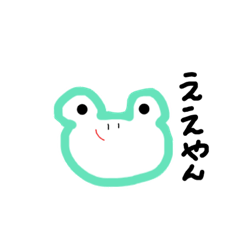 FROG:)