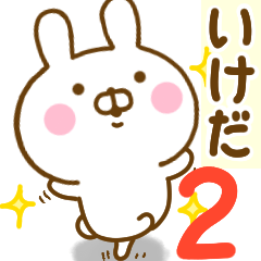 Rabbit Usahina ikeda 2