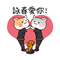 Wing Chun Crazy Cat