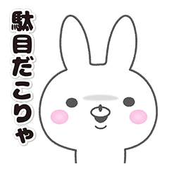 The rabbit which comforts you