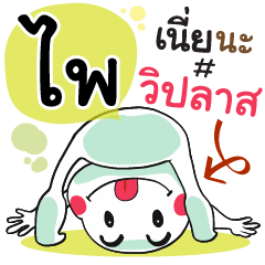 Pi , Chat Massage