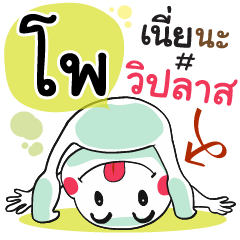 Po , Chat Massage Sticker