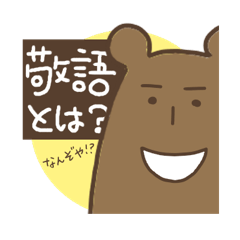 the Wakayama dialect bear