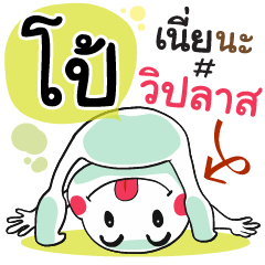 Poh , Chat Massage